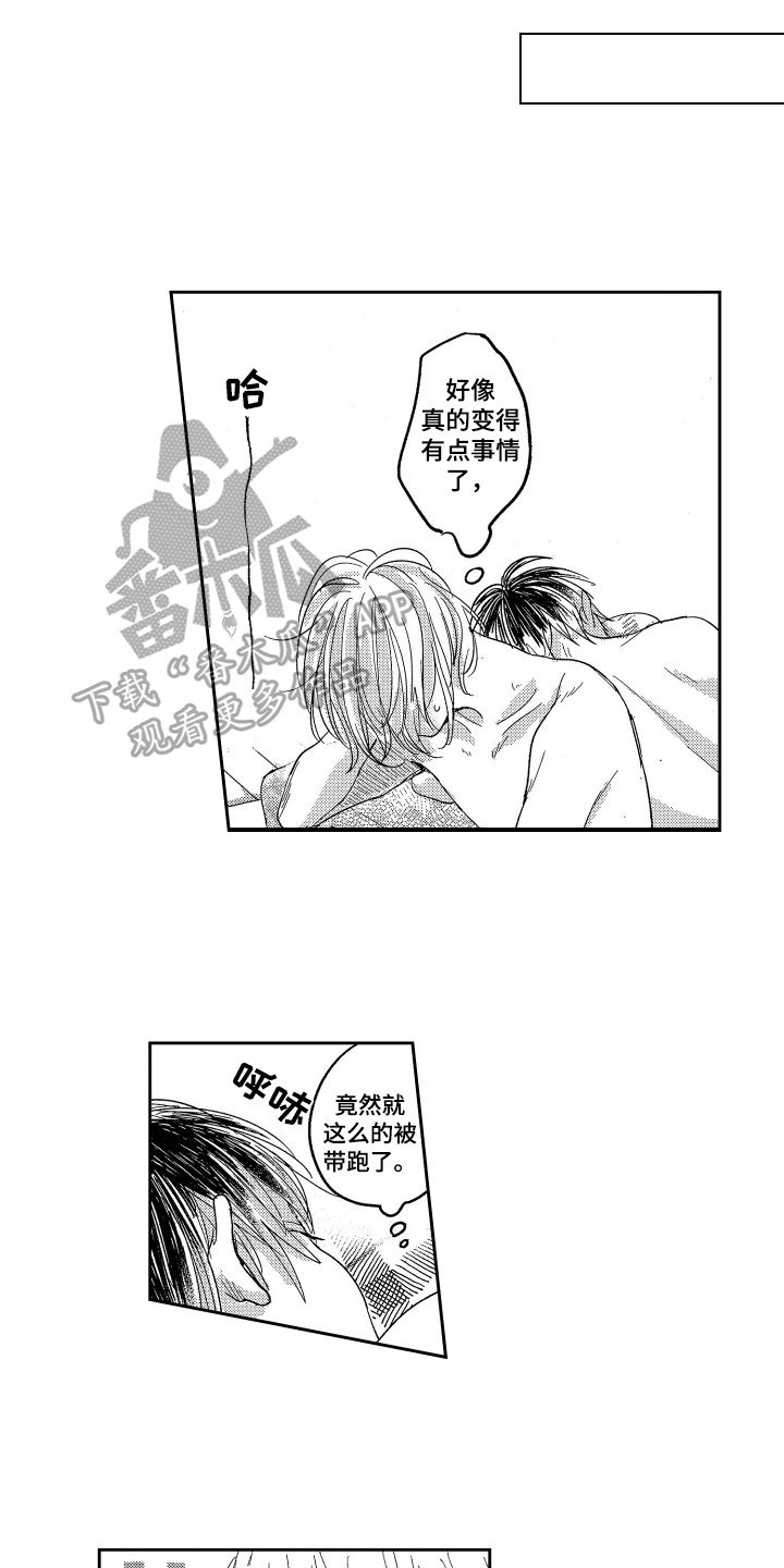 错误的执行标准号是多少漫画,第5章：有事了1图