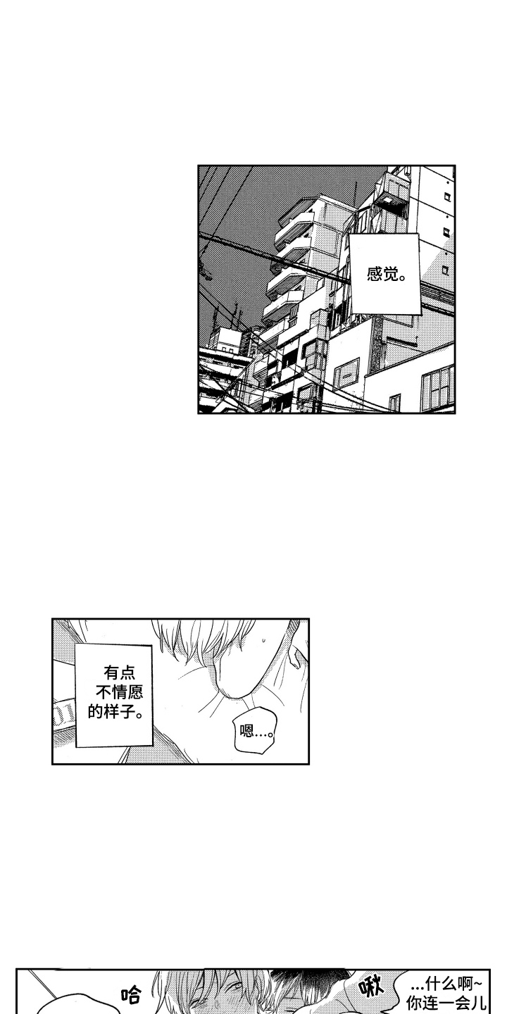 标准化错误漫画,第16章：发型2图