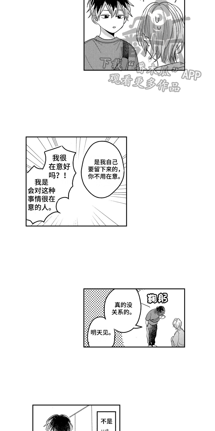 错误的英文漫画,第4章：加班2图