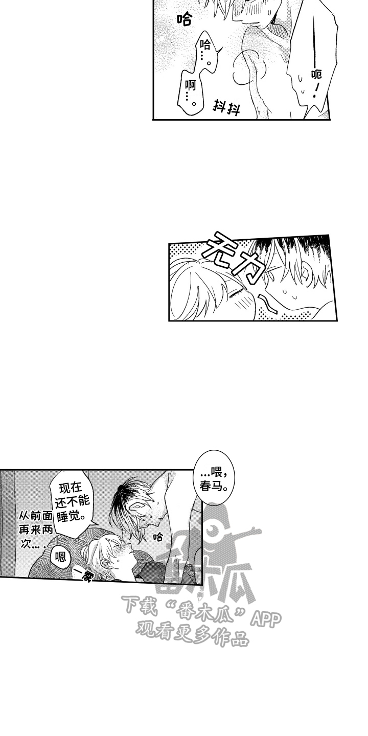 错爱一生漫画,第26章：不错的设计2图