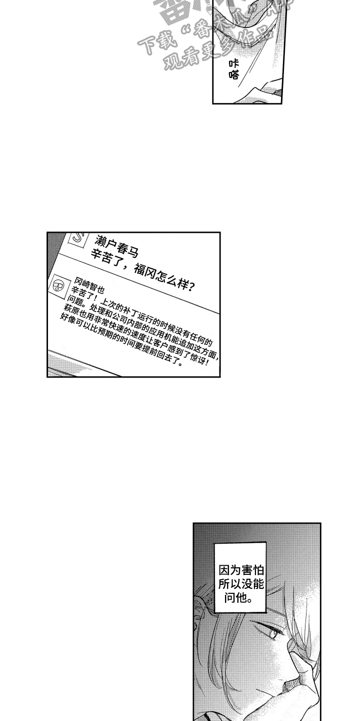 错误定义怎么解决漫画,第11章：距离1图