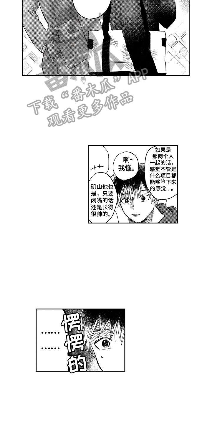 错误执行国家赔偿最新标准漫画,第16章：发型2图