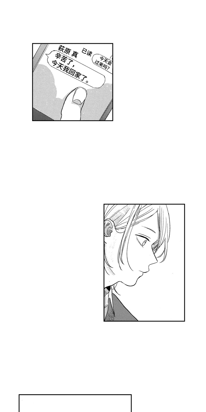 错误的执行标准号是多少漫画,第11章：距离1图