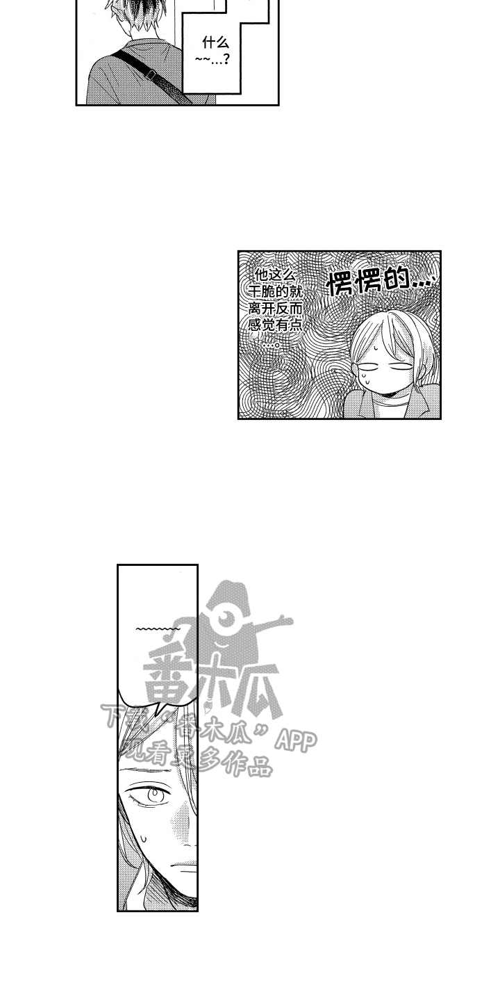 错误的英文漫画,第4章：加班1图