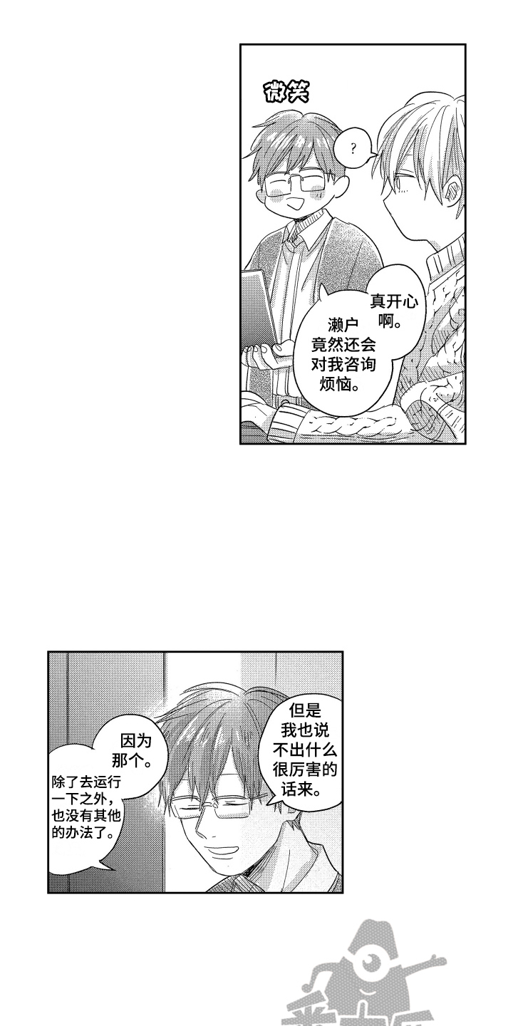 错误标识图片漫画,第23章：劝说2图