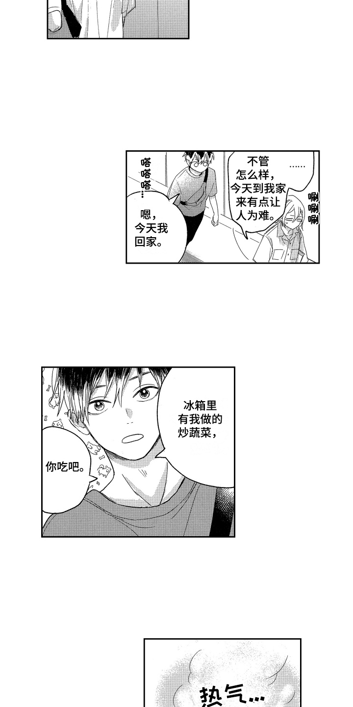 错误的执行标准号是多少漫画,第6章：大更新1图