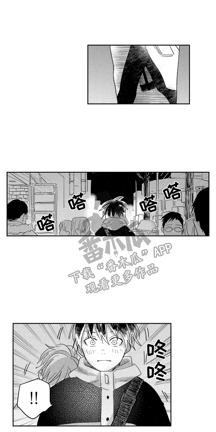 错误定义怎么解决漫画,第24章：依靠1图