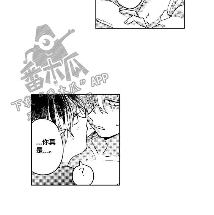 错误的执行标准号是多少漫画,第27章：独占【完结】2图