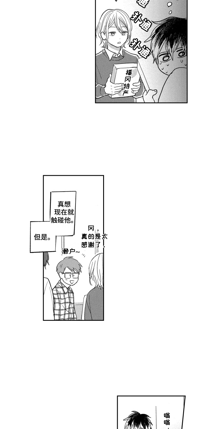 错误的执行标准号是多少漫画,第11章：距离1图