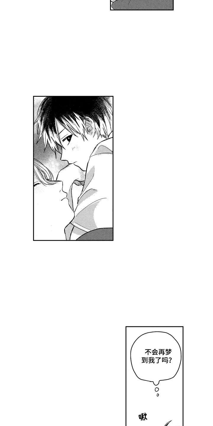 错误的执行标准号是多少漫画,第15章：新形象2图