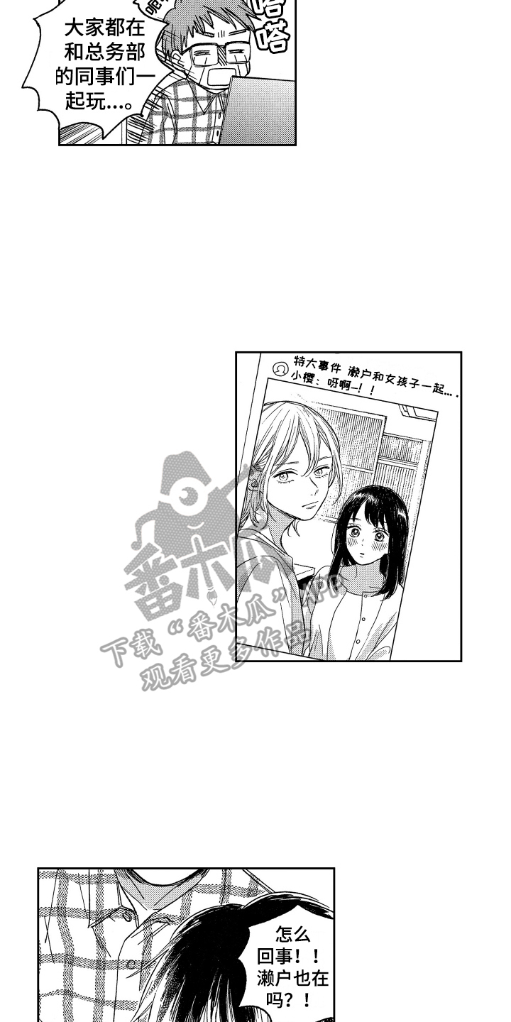 错误的英文漫画,第10章：喜欢1图