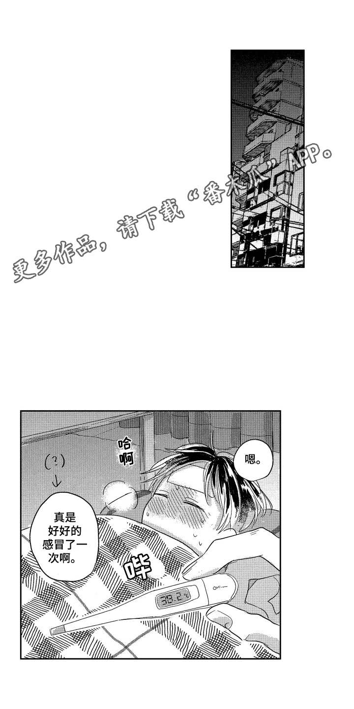 错误标示漫画,第25章：提前下班1图