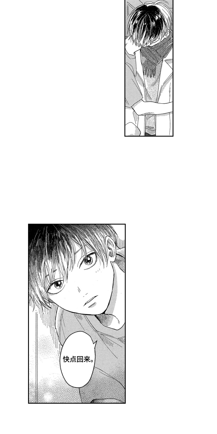 错误的执行标准号是多少漫画,第20章：改变2图