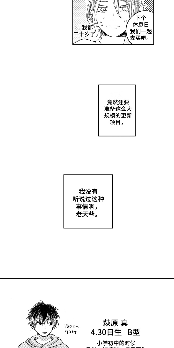 错误与正确有没有标准漫画,第6章：大更新1图