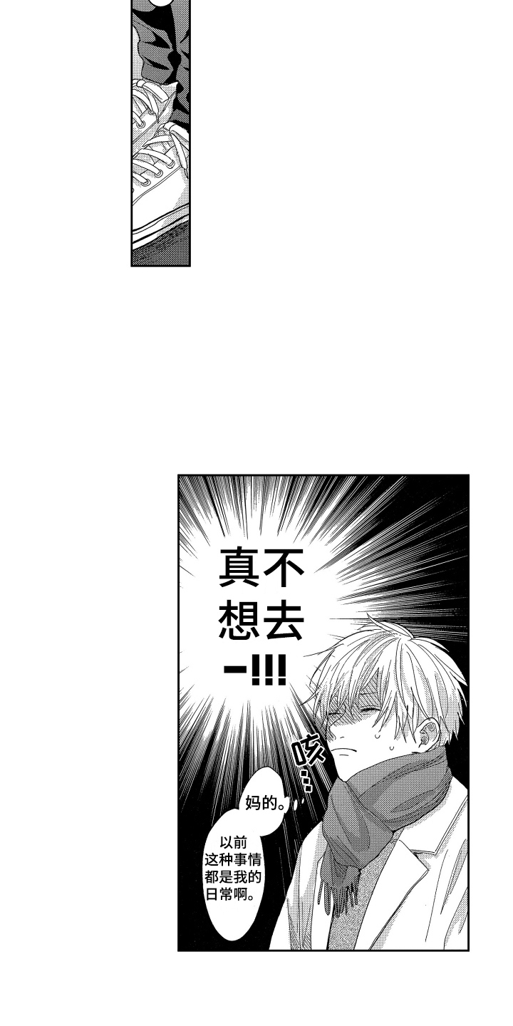 错误的执行标准号是多少漫画,第20章：改变2图