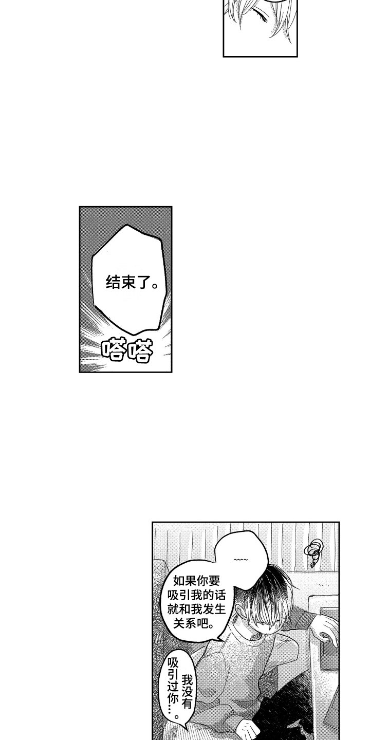 错误执行国家赔偿最新标准漫画,第22章：期望2图