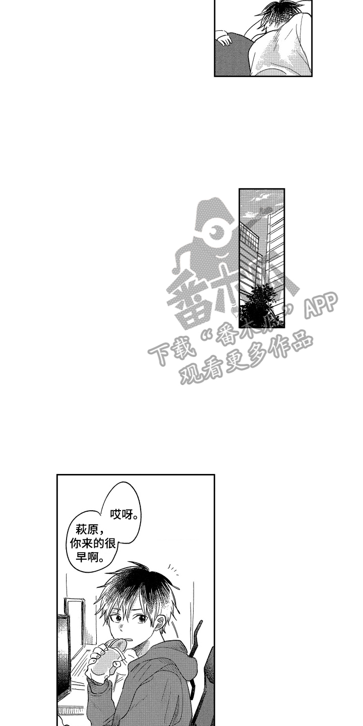 错误的执行标准号是多少漫画,第15章：新形象1图
