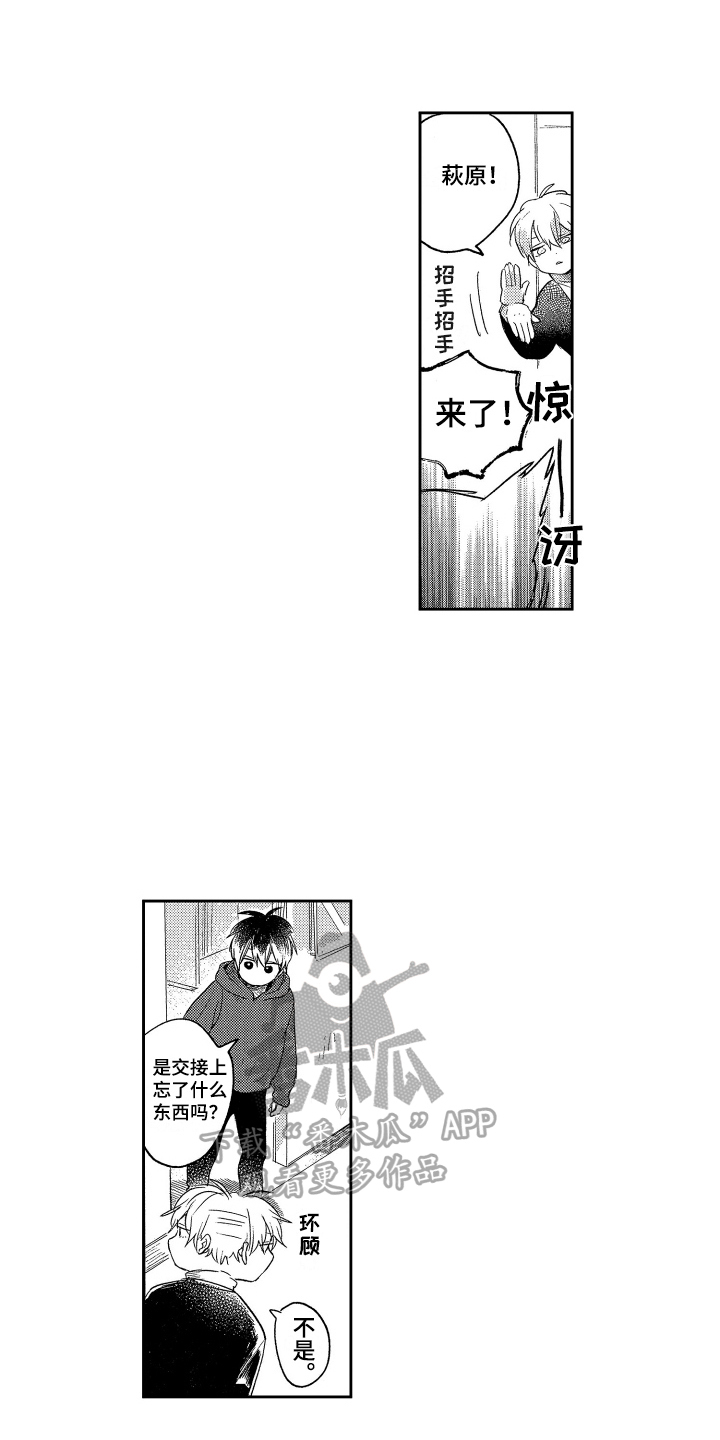 错误执行国家赔偿最新标准漫画,第16章：发型1图