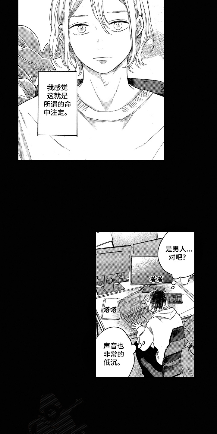 经典的错误标准的零分漫画,第10章：喜欢1图