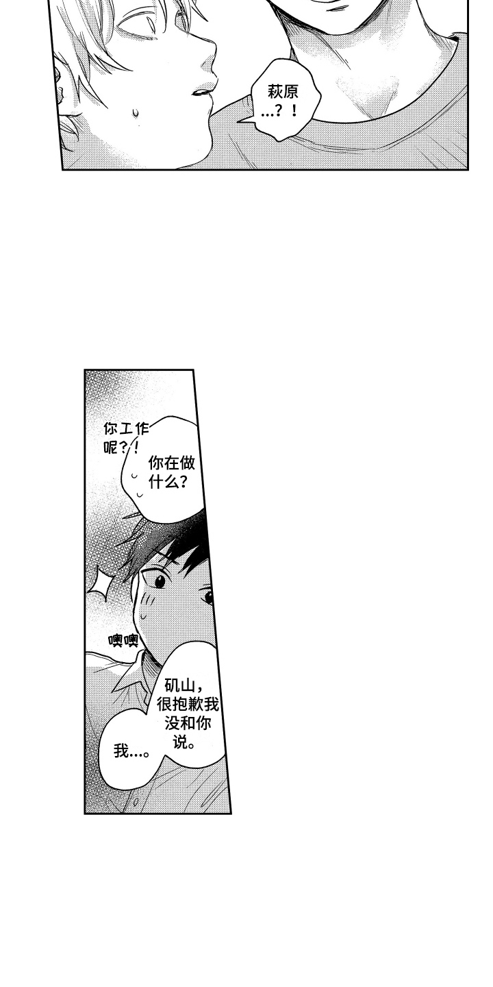 错误的执行标准号是多少漫画,第18章：表态2图