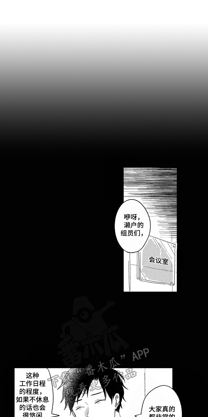 错误执行国家赔偿最新标准漫画,第16章：发型1图