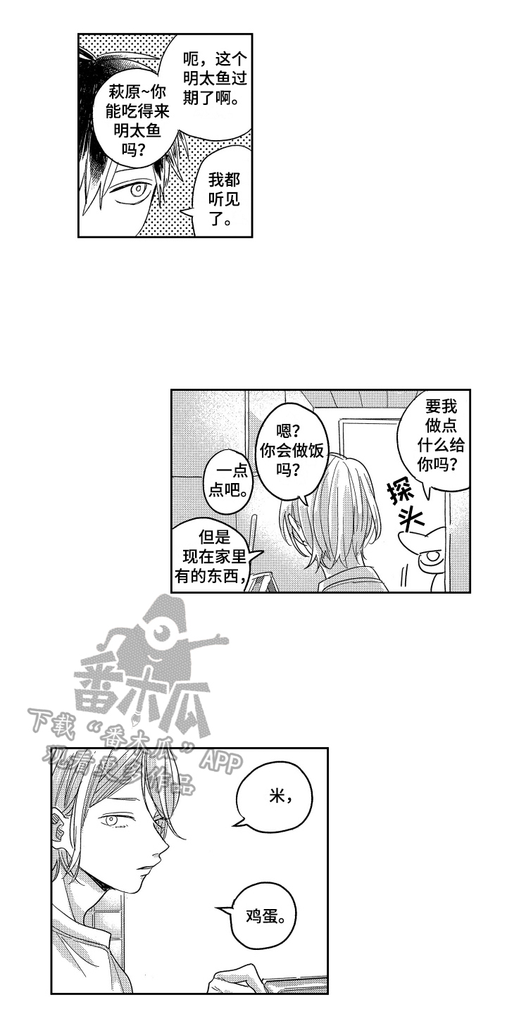 错误批捕国家赔偿标准漫画,第5章：有事了2图