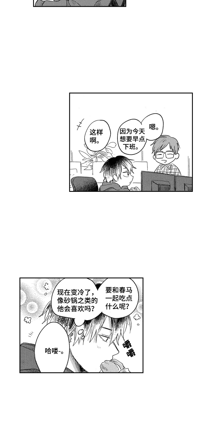 错误的执行标准号是多少漫画,第15章：新形象2图