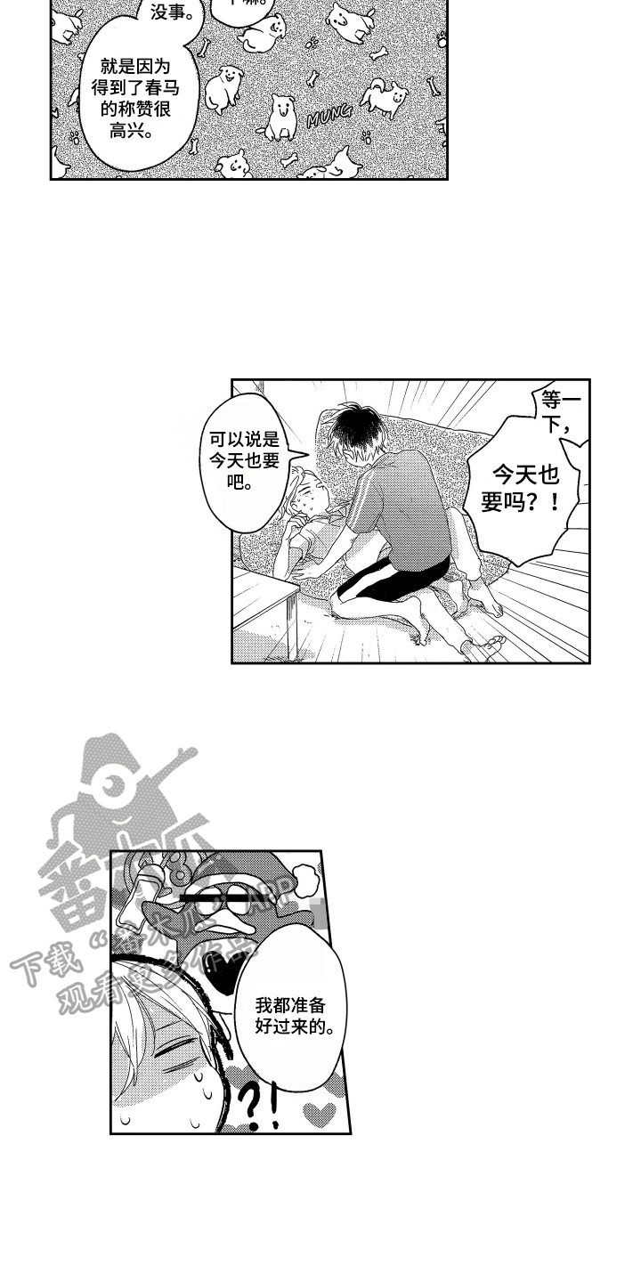 错误标语大全爆笑漫画,第7章：故意的2图