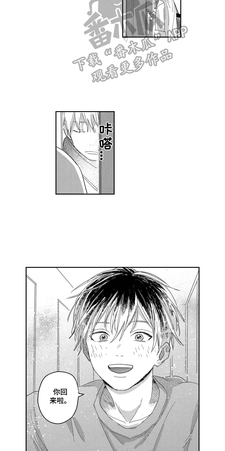 错误的执行标准号是多少漫画,第25章：提前下班2图