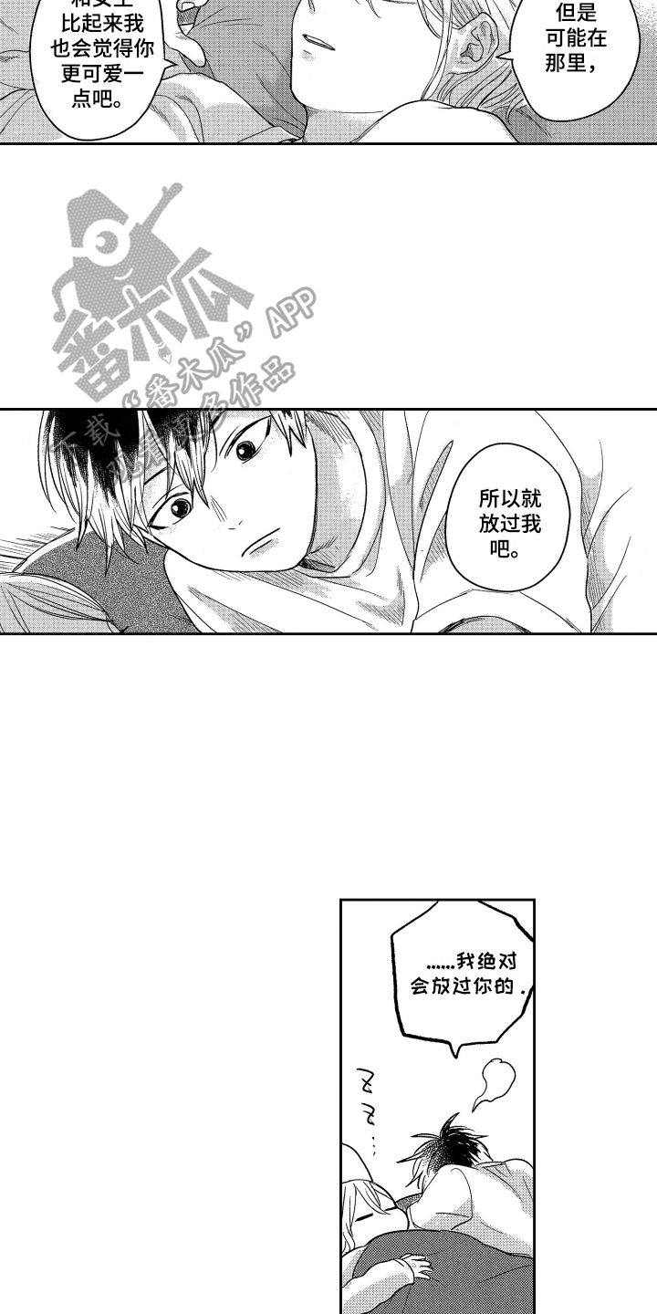 错误的执行标准号是多少漫画,第15章：新形象1图