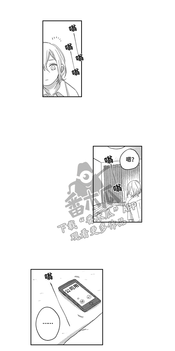 错误表主题曲叫什么漫画,第7章：故意的1图