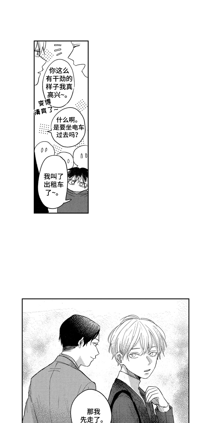 错误执行国家赔偿最新标准漫画,第16章：发型1图