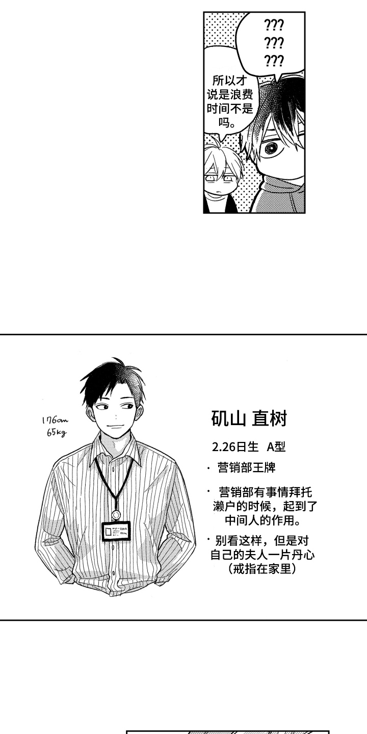 错误规则完整版漫画,第27章：独占【完结】2图