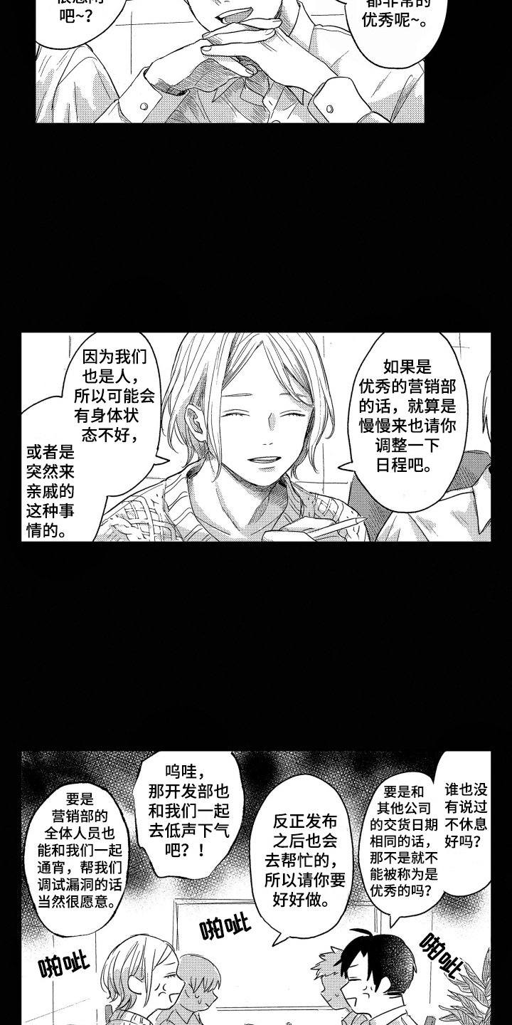 错误执行国家赔偿最新标准漫画,第16章：发型2图