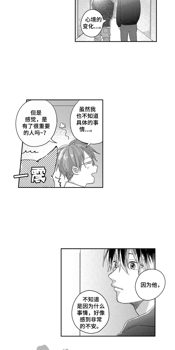 错误标识符漫画,第23章：劝说2图