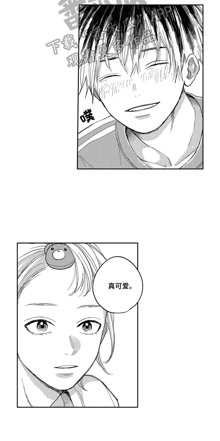 错误的爱歌曲漫画,第8章：安排1图