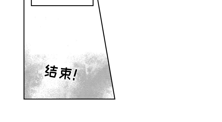 错误的执行标准号是多少漫画,第27章：独占【完结】1图