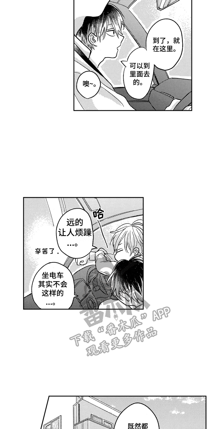 少年骇客错误表漫画,第27章：独占【完结】1图