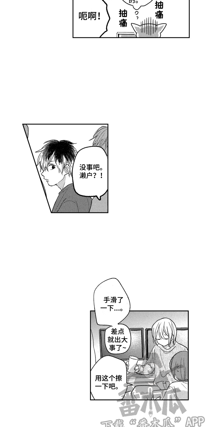 word检查错误功能漫画,第13章：疲劳1图