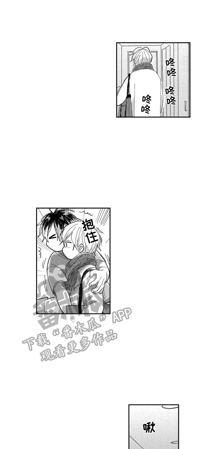 错误的执行标准号是多少漫画,第20章：改变1图