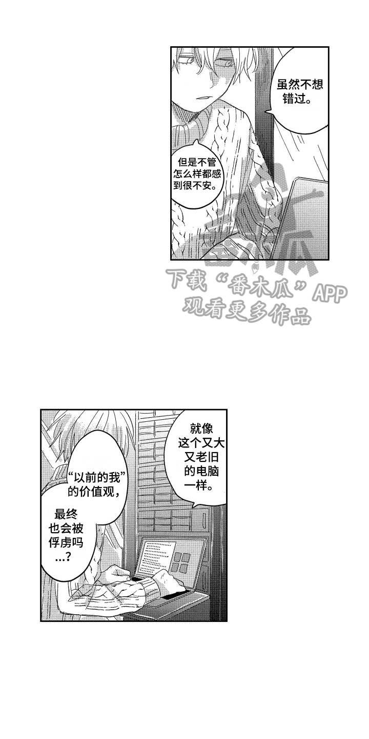 错误标识图片漫画,第23章：劝说1图