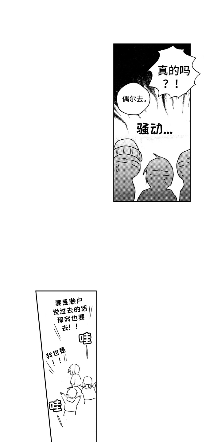 错误符号图片漫画,第9章：聚餐2图