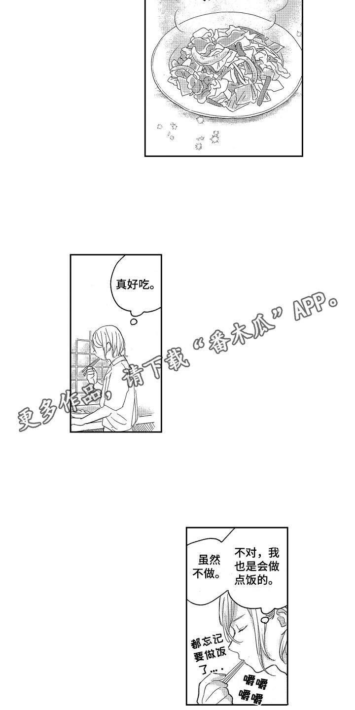 错误的执行标准号是多少漫画,第6章：大更新2图