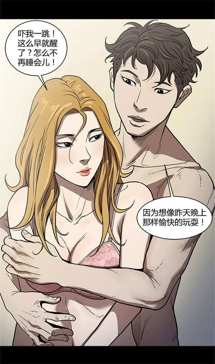 八年死期漫画,第46话2图