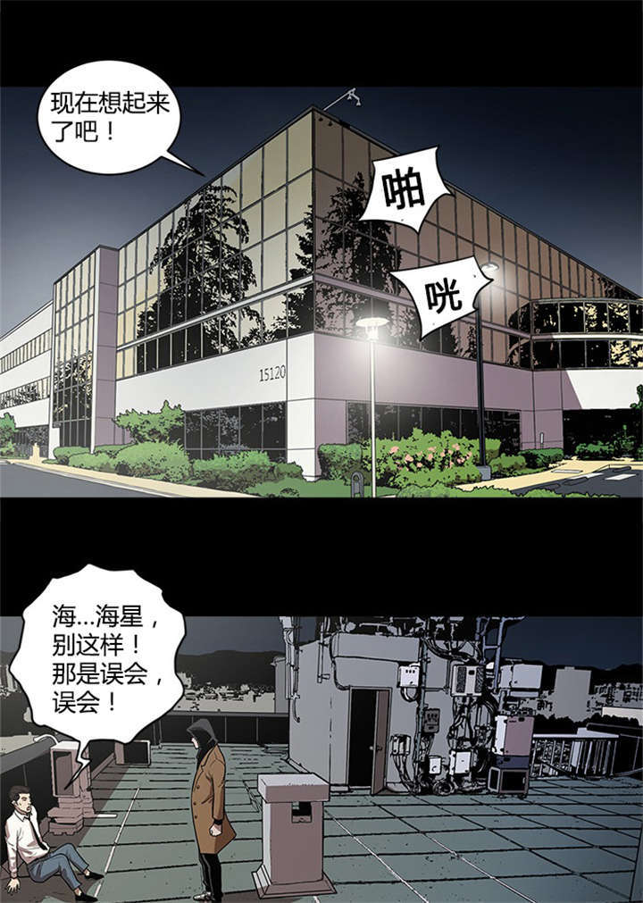 八年死期漫画,第47话1图