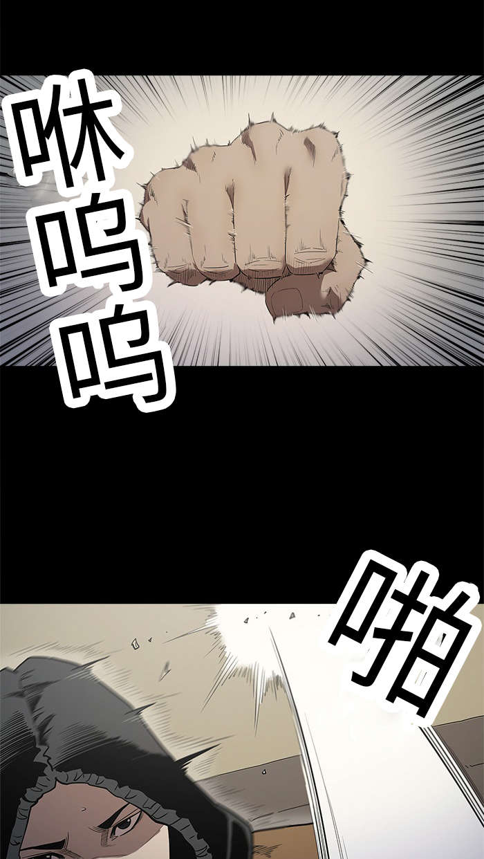 八年死期漫画,第62话1图