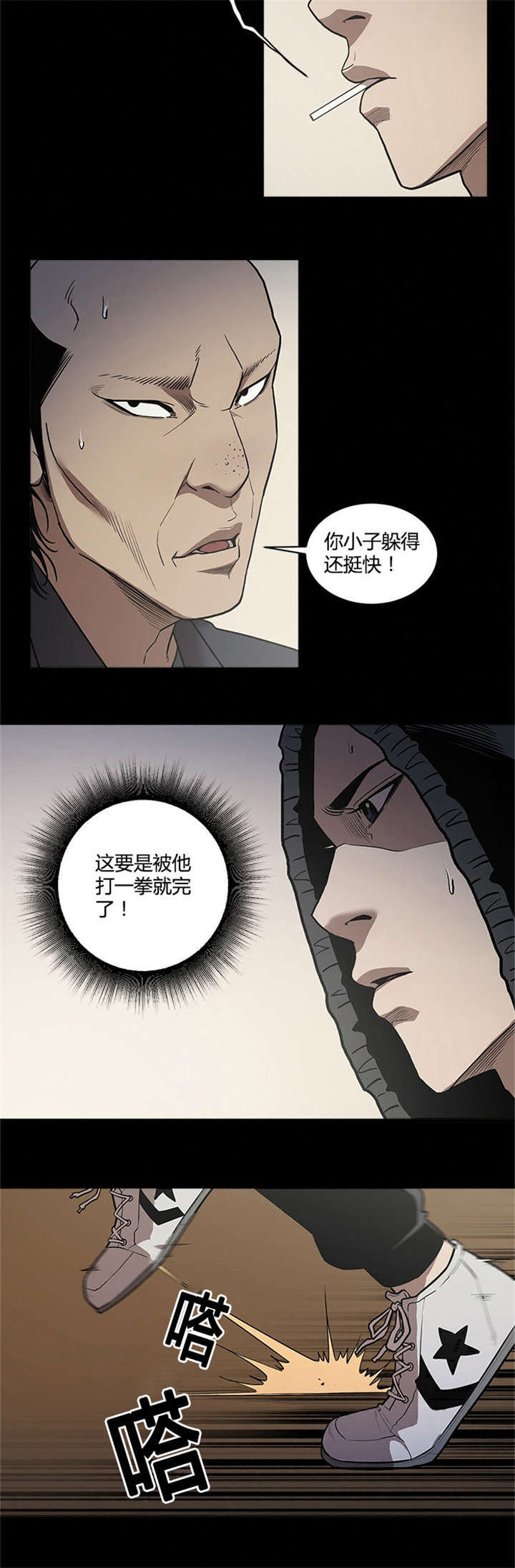 八年死期漫画,第61话1图