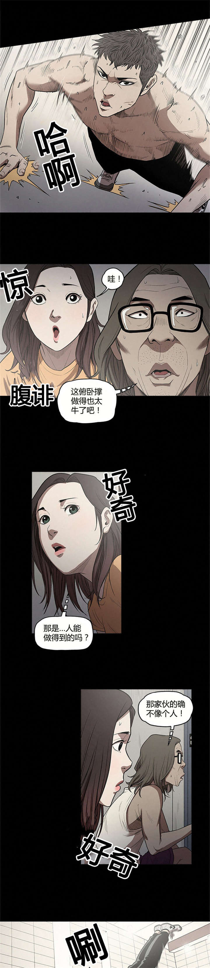 八年死期漫画,第17话2图