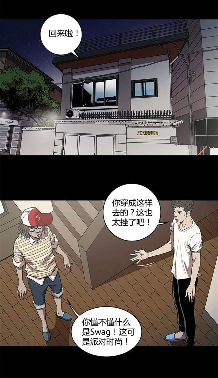 八年死期漫画,第38话1图