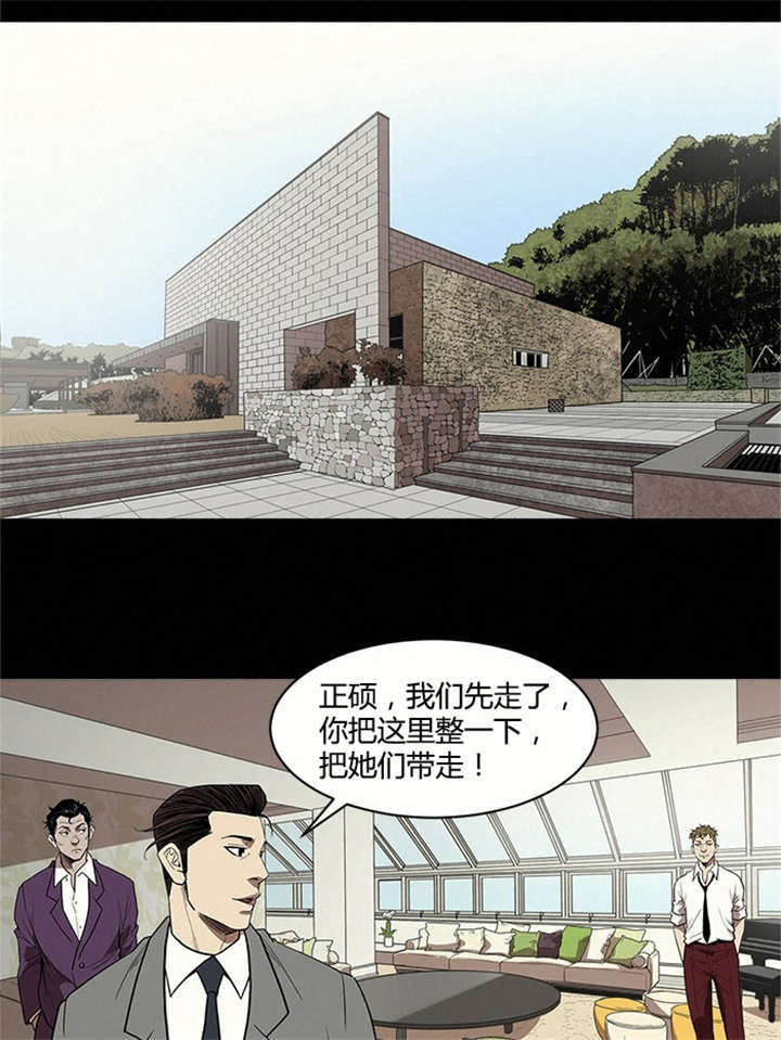 八年死期漫画,第17话1图